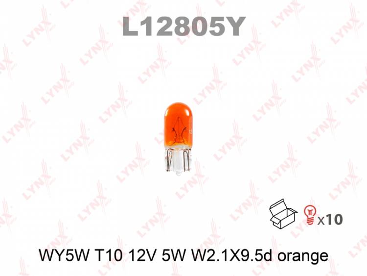 Лампа WY5W 12V W2.1X9.5D ORANGE (Lynx)