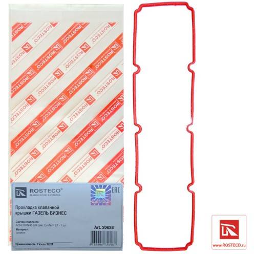 Прокладка кл.крышки /Г-3302 NEXT дв. EvoTech 2.7/ (силикон) (Rosteco)