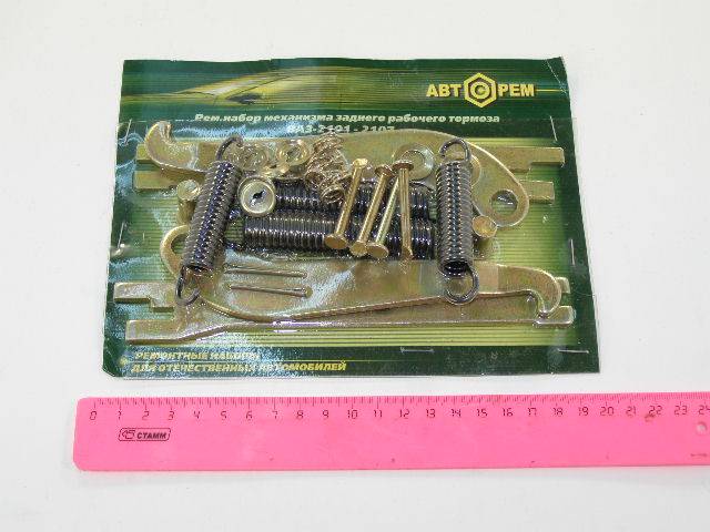 Рк мех-ма зад.тормозов /2101-07/ в блистере (Авторем)