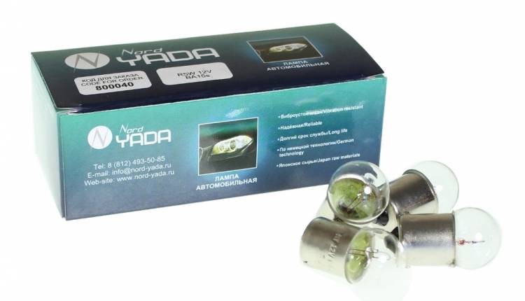 Лампа габарит. 12V R5W G18 с цок. BA15s (Nord Yada)