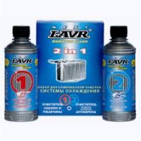 Набор для комплексной очистки систем охлаждения 0,31л+0,31л (LAVR)