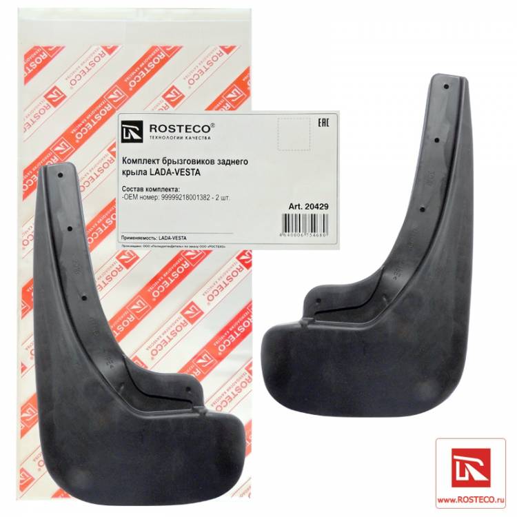 Брызговики 2180 Lada Vesta задние (2 шт.) (Rosteco)