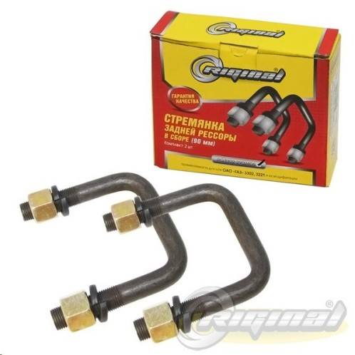 Стремянка рессоры 3302 90 мм перед. 2шт (Riginal)