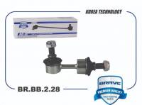 Стойка стабилизатора Hyundai i30 ix35 Kia Ceed с 2012 г. задняя лев.