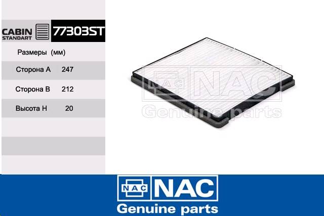 Фильтр салонный для ВАЗ 2170 Приора с кондиционером Halla угольный