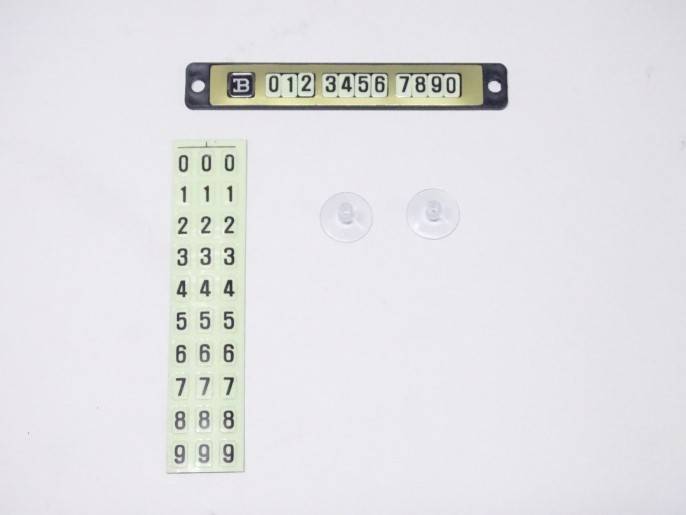 Табличка-автовизитка с номером телефона на лобовое стекло (магнитная)