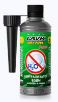 Нейтрализатор воды (присадка в бензин) 0,33л (LAVR) (20)