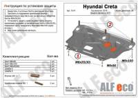 Защита картера Hyundai Creta V-1.6,2.0 c 2016 г. (с креплением)