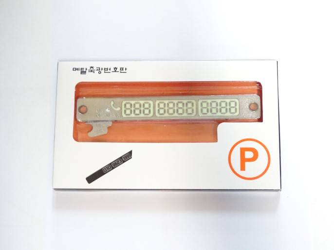 Табличка-автовизитка с номером телефона на лобовое стекло (фосфор)