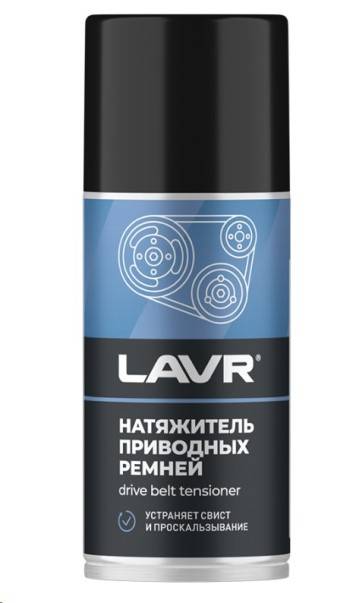 Смазка натяжитель приводных ремней 210 мл (аэрозоль) LAVR