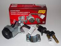 Замок зажигания + багаж. + личинки двери с един. ключом /2115/