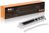 Шприц плунжера-маслозаливной 500 г. (Airline)