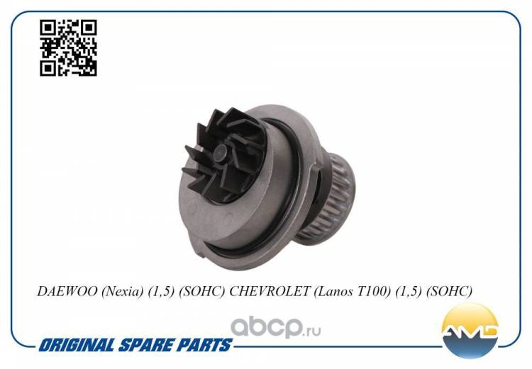 Помпа Daewoo Nexia Lanos 1.5 8 кл. (AMD)