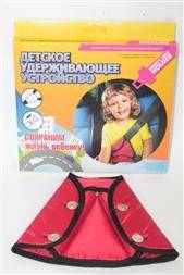 Адаптер ремня безопасности /детский/ №2 красный (4х крылые)