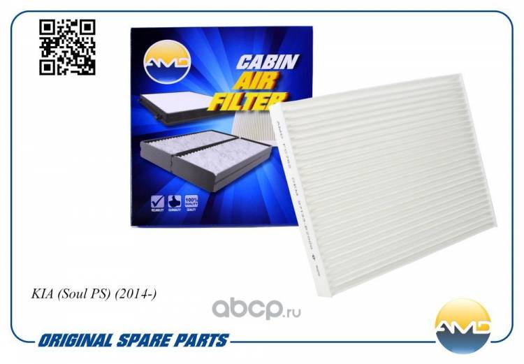 Фильтр салонный Kia Soul II с 2014 г. Fiat Doblo (AMD)