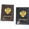 Обложка для автодокументов с паспортом "Металлический герб РФ", натуральная кожа (KPR)
