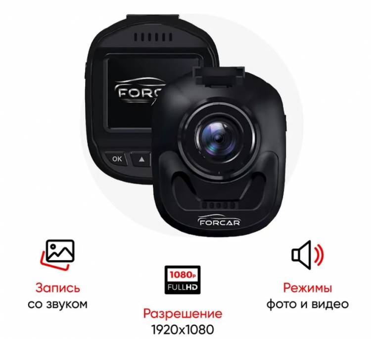 Видеорегистратор Forcar VR-530FHD Экран 2" FullHD