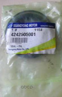 Сальник полуоси SsangYong Action Kyron (47.7*73.08*9.5*15)