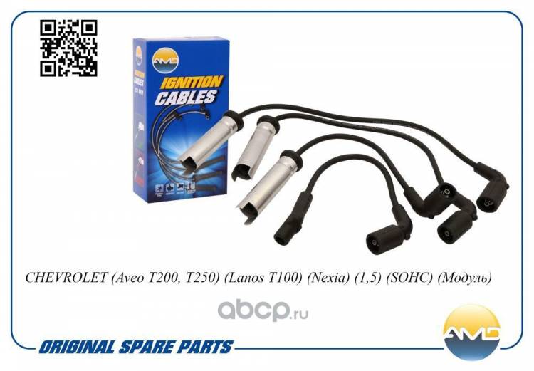 ПВН Daewoo Nexia 1.5 Chevrolet Aveo Lanos 8 кл. под модуль (AMD)