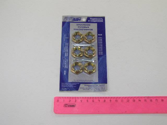 Рк крепления рулевых наконечников /2101-2120/ №20 (БелЗАН)