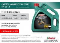 Масло моторное CASTROL Magnatec Stop-Start 5W30 C3 (4л.) синт. (диз., бенз.)