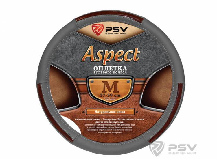 Оплётка на руль PSV ASPECT (кожа) M Серый