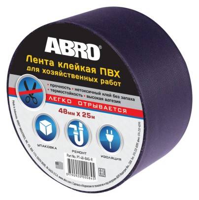 Лента клейкая ПВХ для хозяйственных работ ABRO