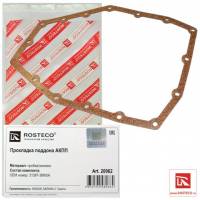 Прокладка поддона АКПП /2190, 2192, 2194 Калина 2, Nissan/ силикон (Rosteco) Прокладка поддона АКПП /2190, 2192, 2194 Калина 2, Nissan/ силикон (Rosteco)