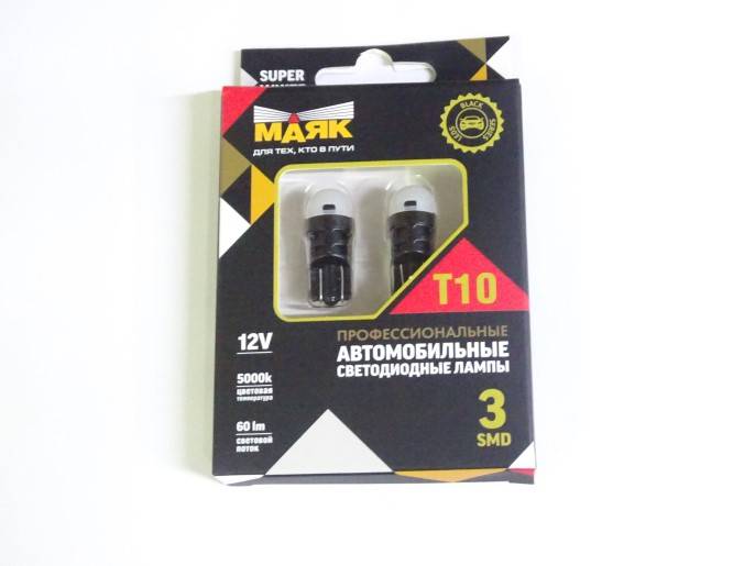 Лампа светодиод. 12V T10 бесцок. 3 диода SMD белая (2835) (W2.1x9.5d) (W5W) блистер 2шт (МАЯК)