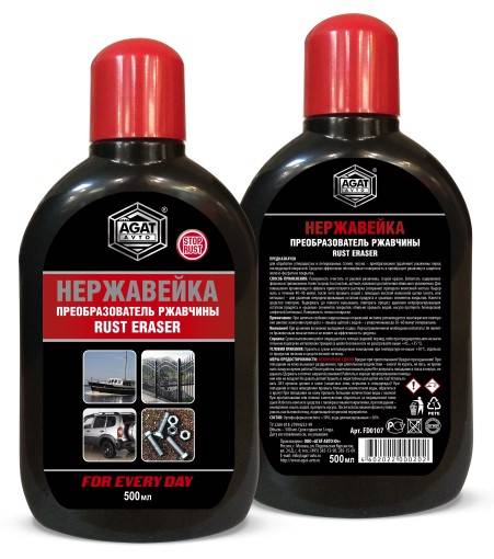 Преобразователь ржавчины 500 мл Нержавейка