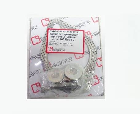 Рк приемной трубы /Г-3302 дв. 405/ Евро-3 (гайки, шпильки, проклад.) (Квадратис)
