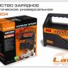 Устройство зарядное для АКБ Lavita 6/12V 5A (светодиодная индикация) (10)