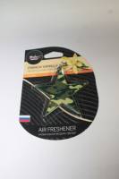 Освежитель (ароматизатор) подвесной "Звезда" французская ваниль