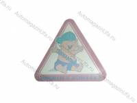 Наклейка треугольник Ребенок в машине внутренняя малая
