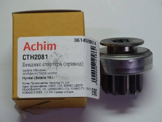 Бендикс стартера Hyundai Solaris Kia Rio III/IV 1.6