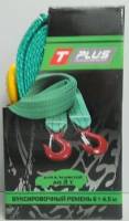 Трос буксировочный лента 6т 4,5м 2 крюка в коробке (Такелаж+)