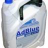 Жидкость для системы дизел. двиг. "AdBlue" 10 кг. /МОЧЕВИНА/