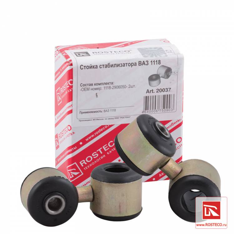 Стойка стабилизатора /1118, 2170/ 2 шт (Rosteco)