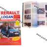 Книга Renault Logan с 05г и с 10г руководство по ремонту цв фото Мир Автокниг 4217