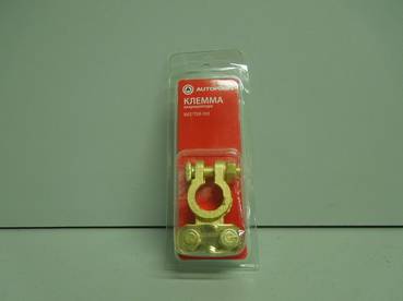 Клеммы АКБ латунь универсал. крепление жилы планкой (Autoprofi) (30)