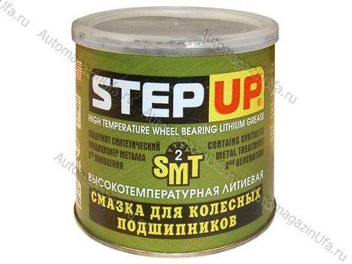Смазка Высокотемпературная для подшипников ступиц STEP-UP 1608 с SMT 453гр