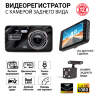 Видеорегистратор Autoprofi 1080P, угол обзора 140, дисплей 4, камера заднего вида, память до 128Gb