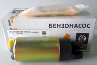 Бензонасос электрический ВАЗ 2108-2110, 21213, 2123 (АТЭ-1)