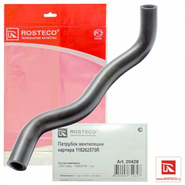 Патрубок вентиляции картера (сапуна) Renault Logan (Rosteco)
