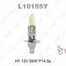 Лампа H1 12V 55W YELLOW желтая (Lynx)