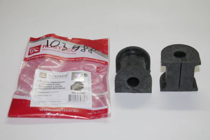 Втулка стабилизатора Chevrolet Lacetti перед. (2 шт) (Rosteco)
