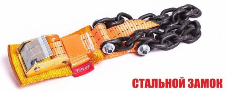 Браслет противоскольжения 4WD /R16-21/ (тип 1 размер шин 205-235) цепь класса Т8 повыш. прочности 2 шт. (Такелаж плюс)