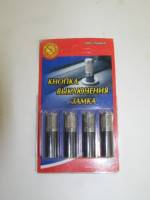 Кольцо уплотнительное форсунки ВАЗ из 8шт (BalZap) Балаково Запчасть