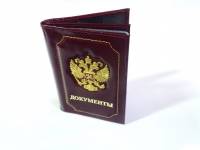 Обложка для автодокументов с паспортом "Металлический герб РФ", кожа бордовый