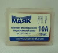 Предохранитель MINI 10 А (10шт) в боксе (МАЯК) (10) (Маякавто)